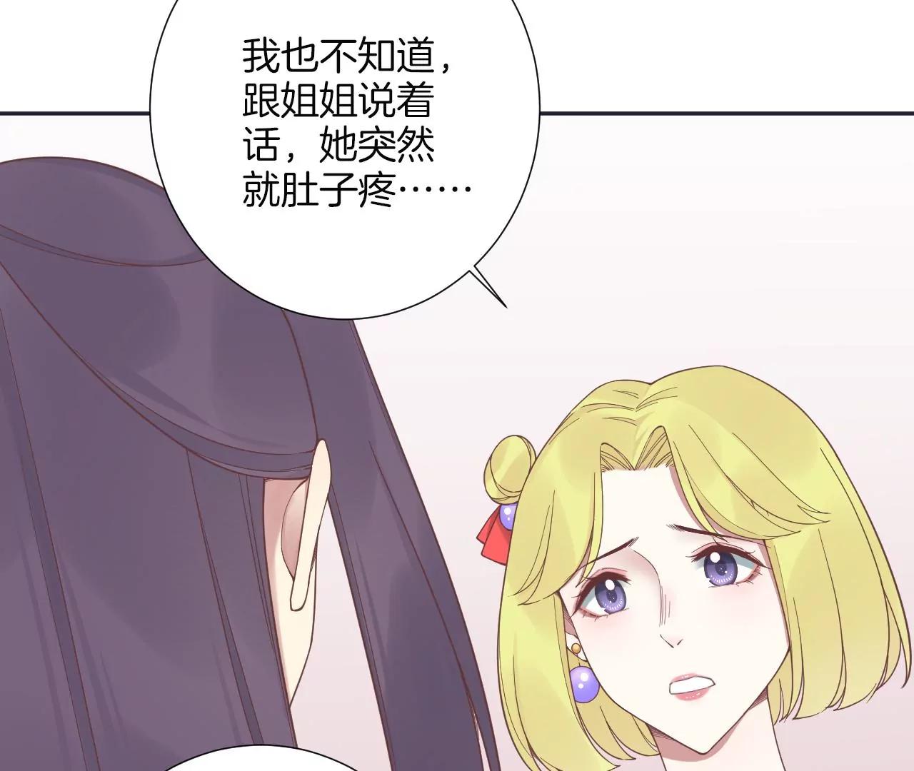 皇后很忙 - 第186話 生產(1/4) - 3