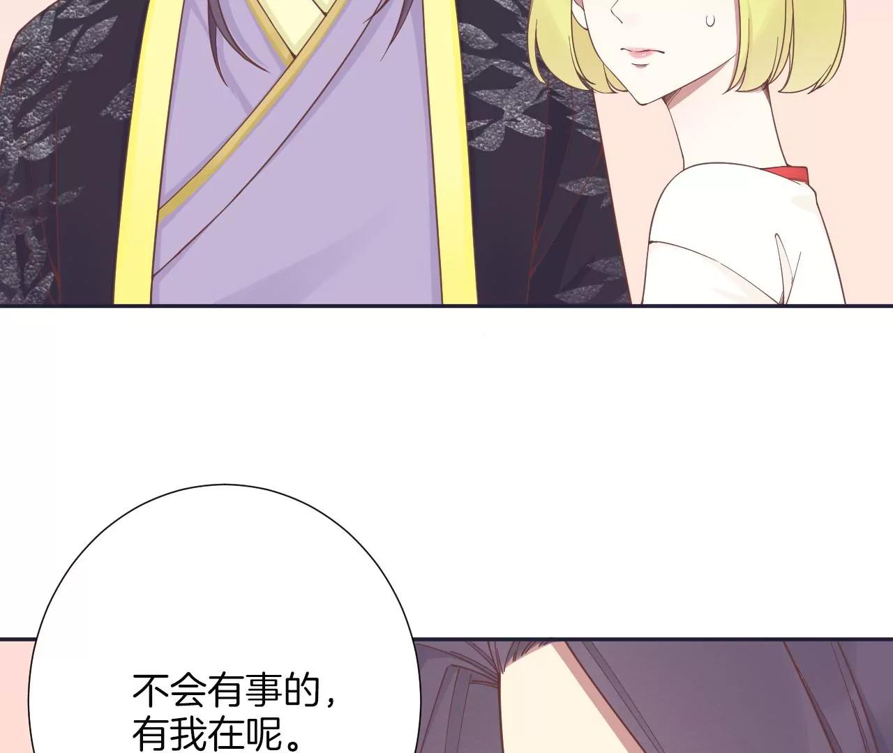 皇后很忙 - 第186話 生產(1/4) - 8