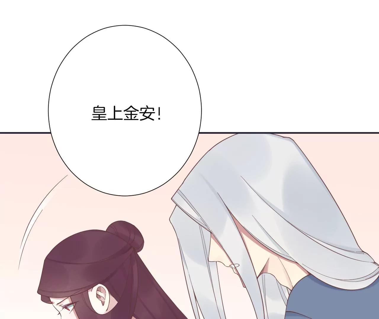 皇后很忙 - 第186話 生產(1/4) - 2