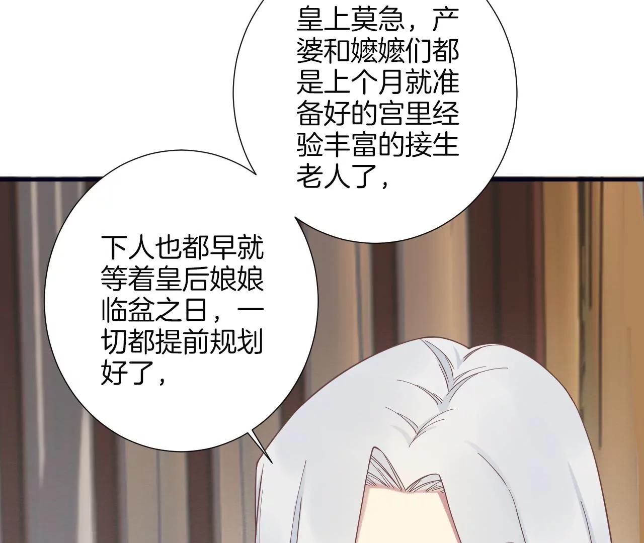 皇后很忙 - 第186話 生產(1/4) - 5