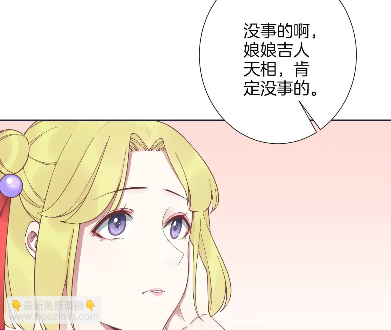 皇后很忙 - 第186話 生產(2/4) - 6