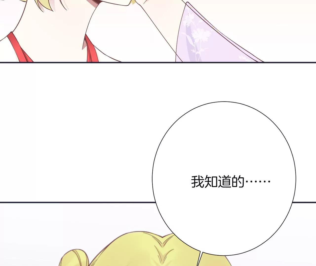 皇后很忙 - 第186話 生產(2/4) - 7