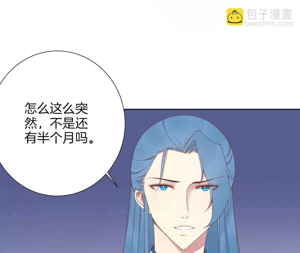 皇后很忙 - 第186話 生產(2/4) - 3