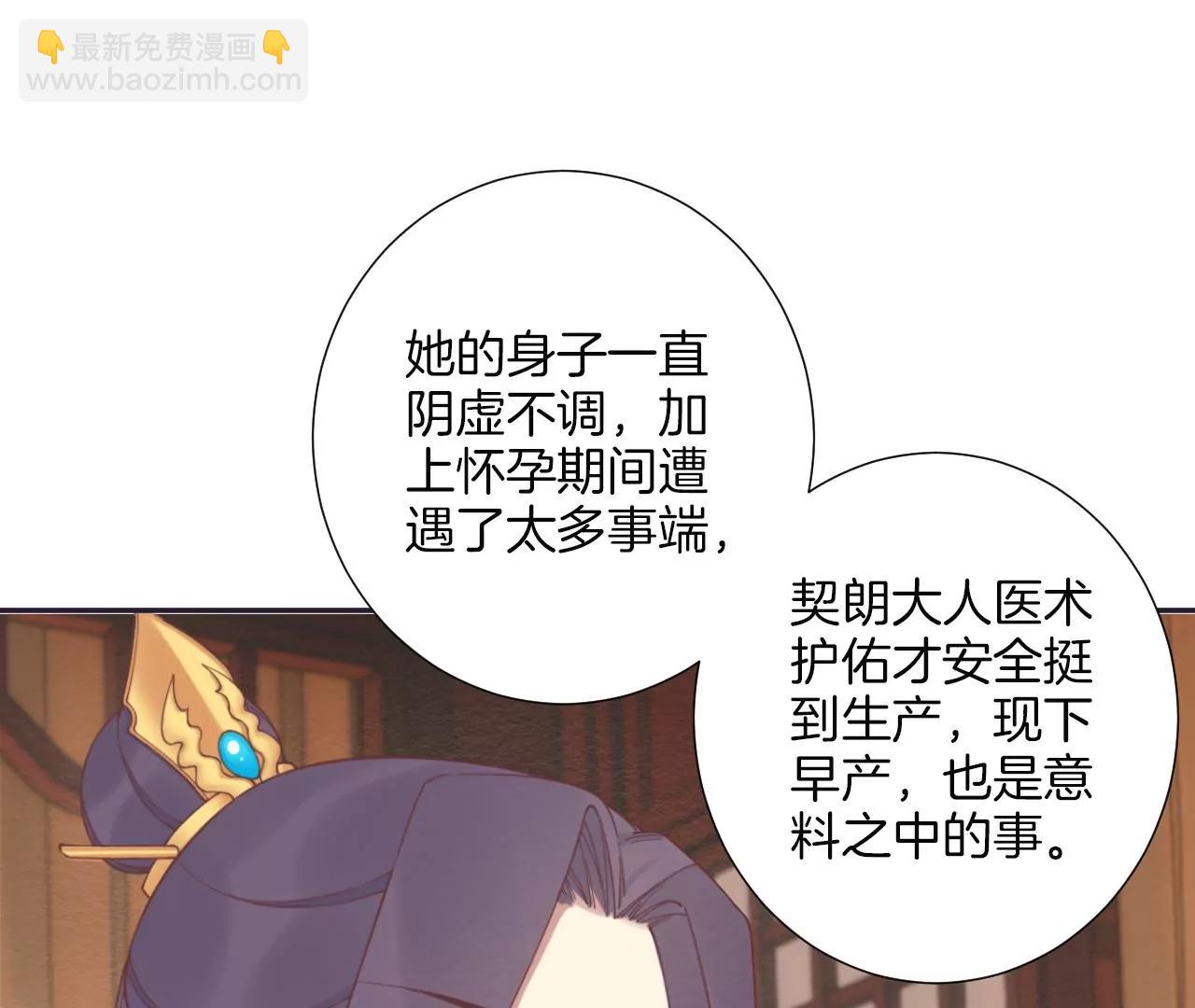 皇后很忙 - 第186話 生產(2/4) - 5