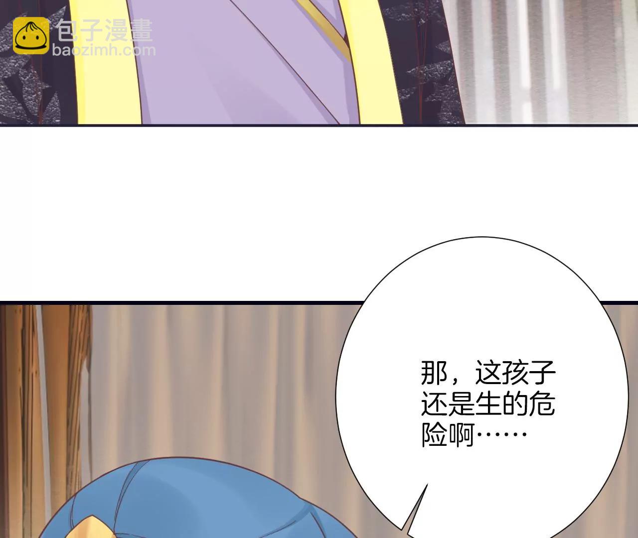 皇后很忙 - 第186話 生產(2/4) - 7