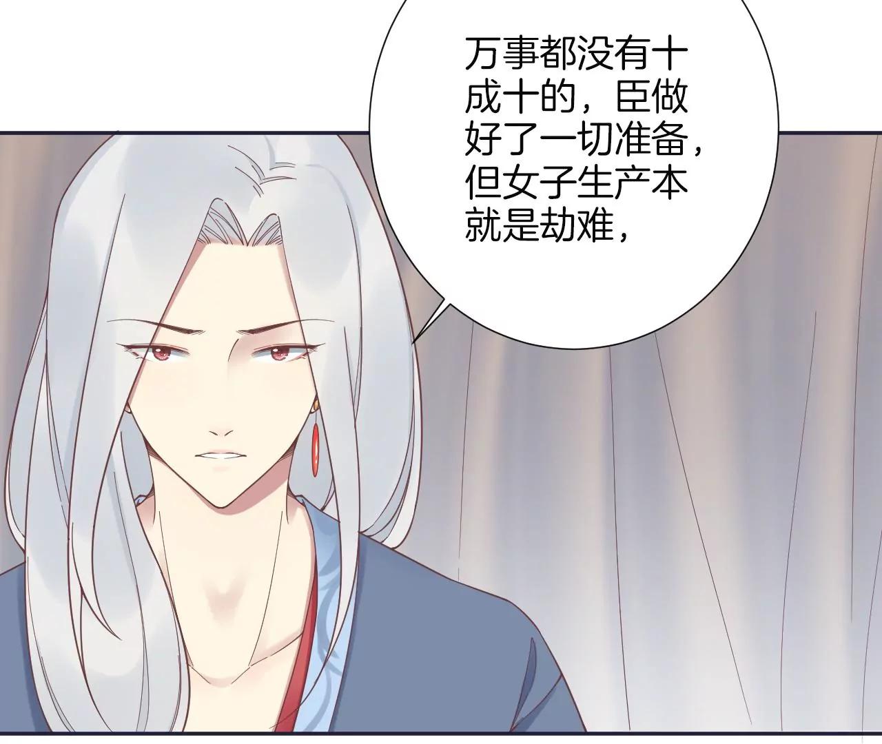 皇后很忙 - 第186話 生產(2/4) - 3