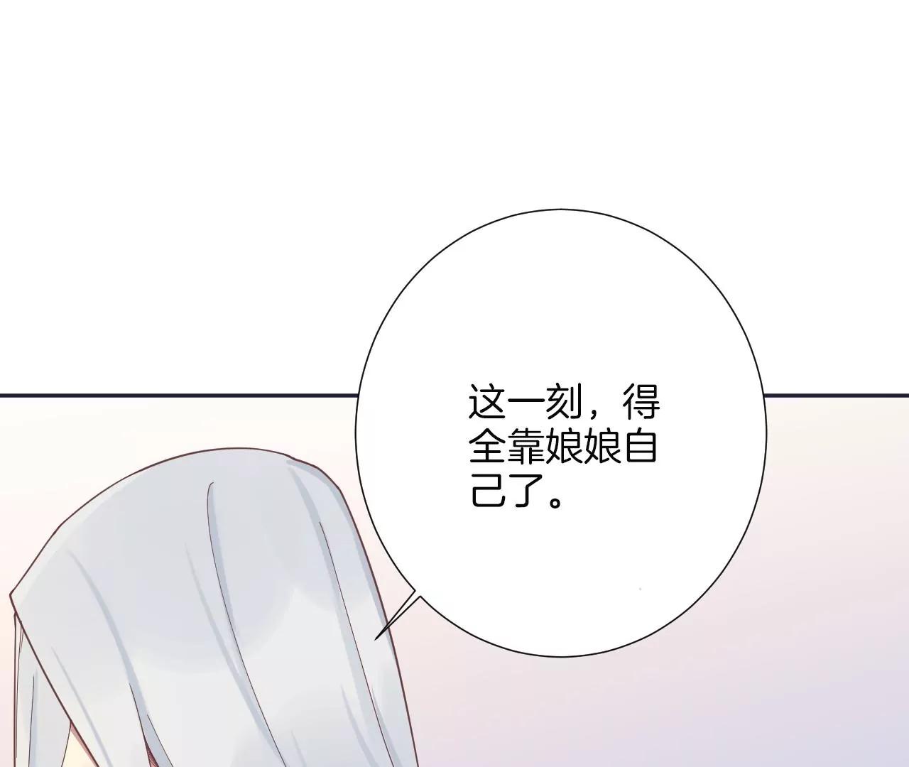 皇后很忙 - 第186話 生產(2/4) - 4