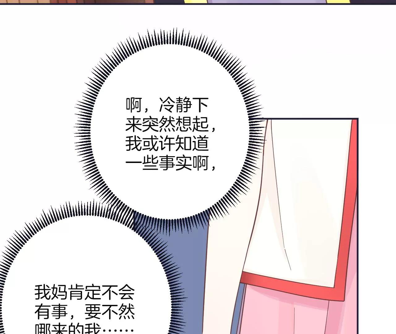 皇后很忙 - 第186話 生產(2/4) - 5