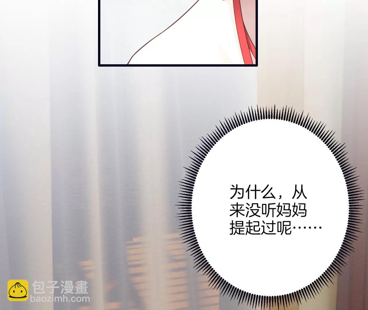 皇后很忙 - 第186話 生產(2/4) - 1