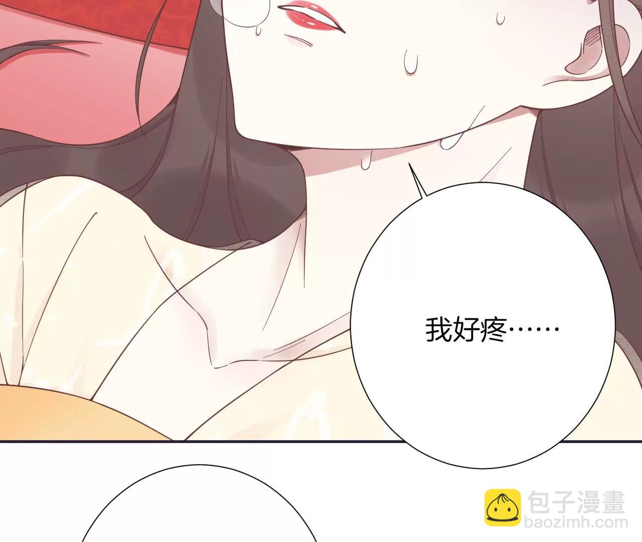 皇后很忙 - 第186話 生產(2/4) - 2
