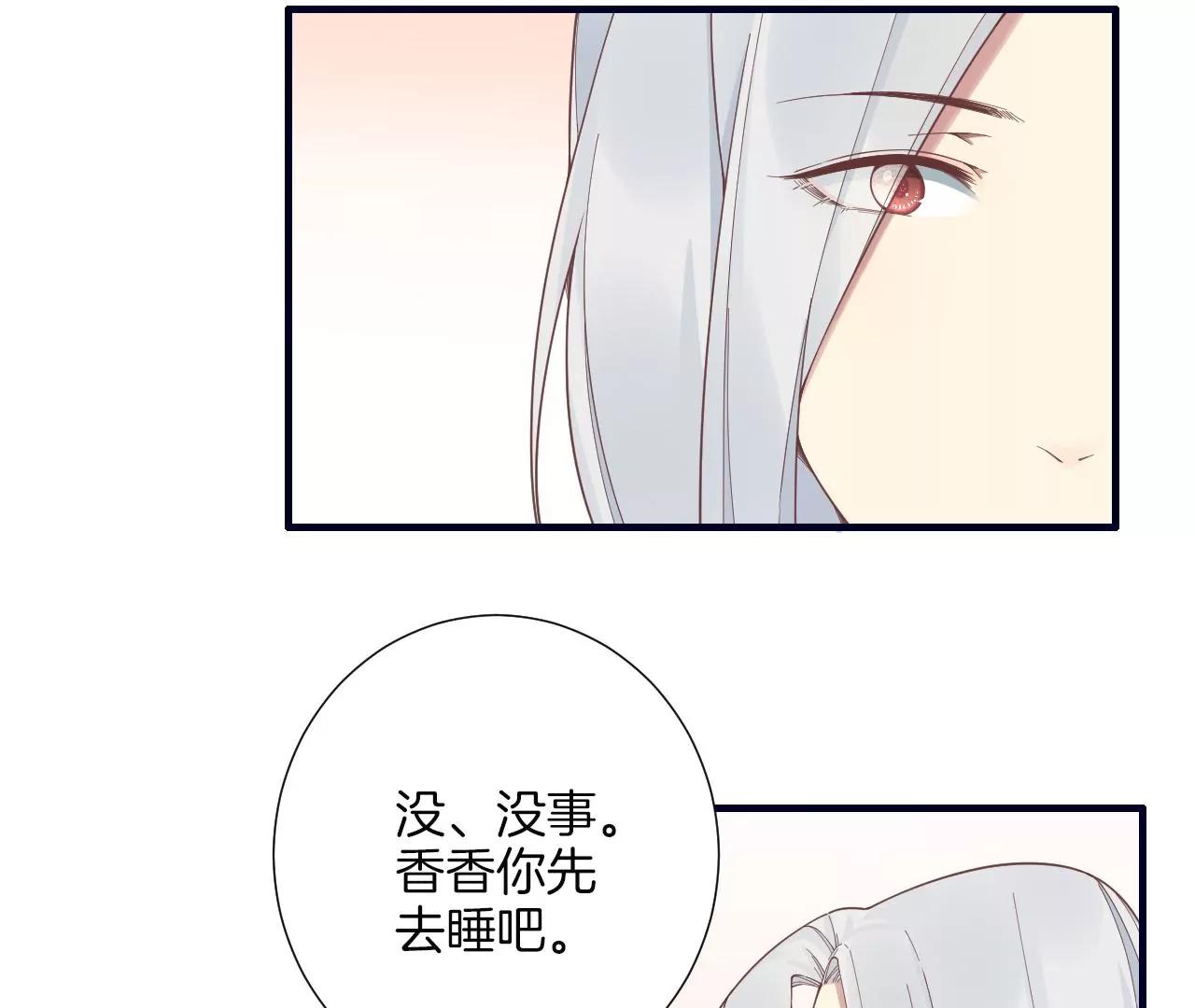 皇后很忙 - 第188話 病(1/3) - 2