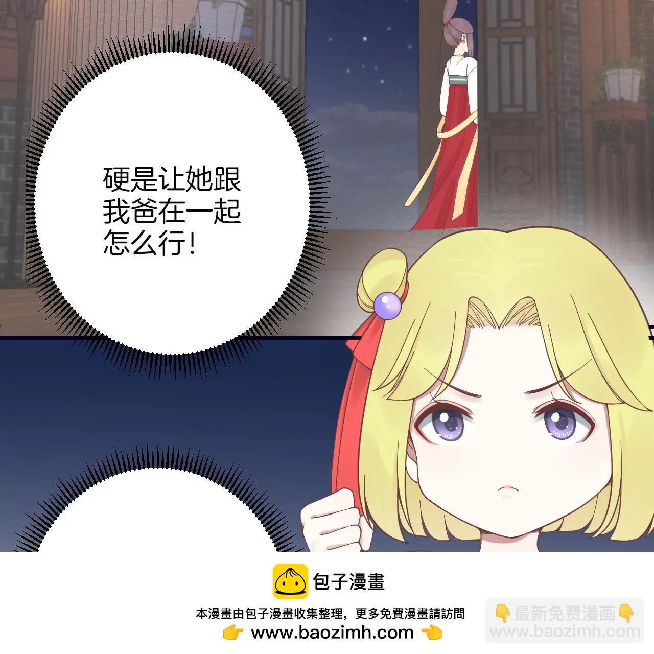 皇后很忙 - 第188話 病(2/3) - 6