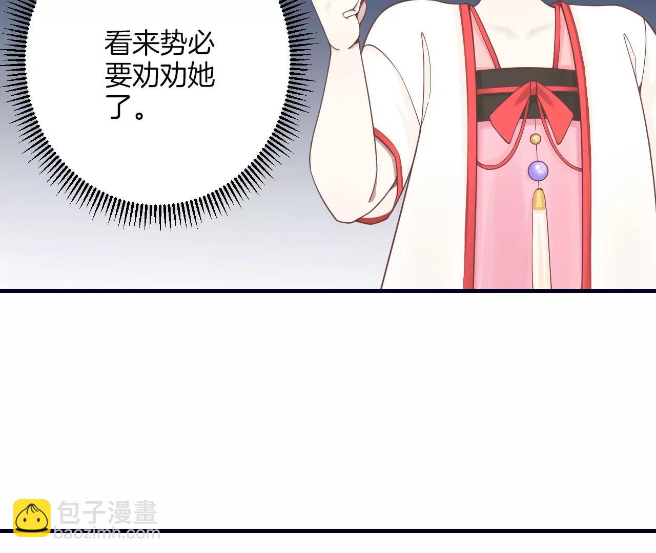 皇后很忙 - 第188話 病(3/3) - 2