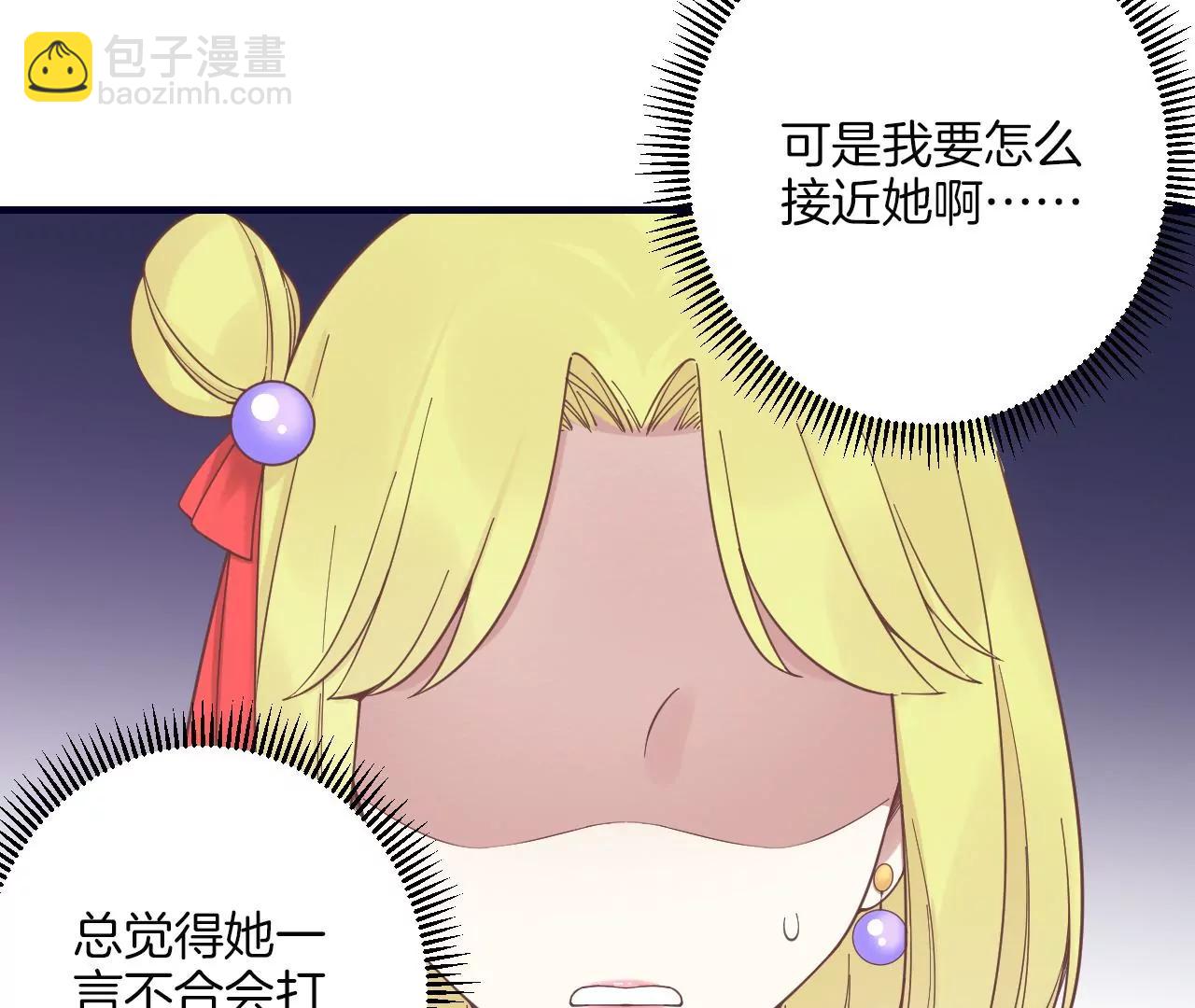 皇后很忙 - 第188話 病(3/3) - 2