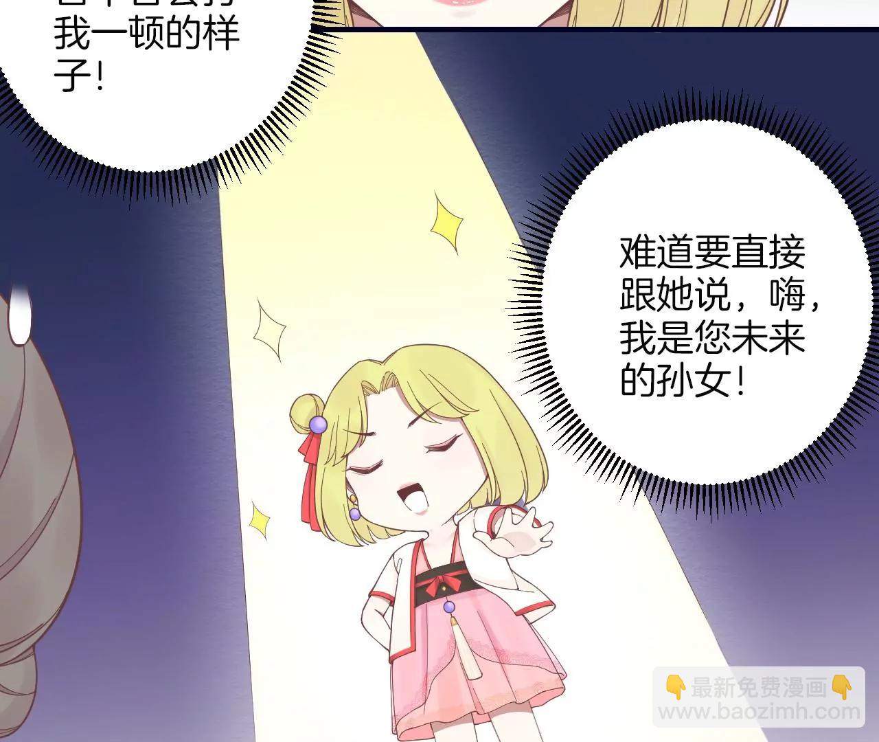 皇后很忙 - 第188話 病(3/3) - 3