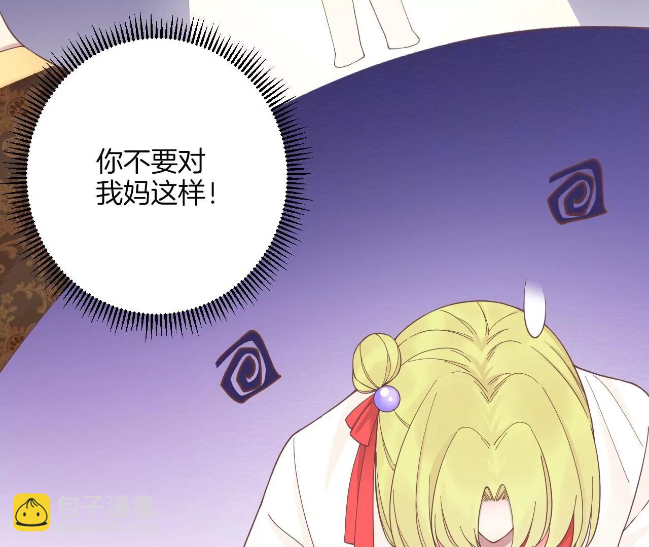 皇后很忙 - 第188話 病(3/3) - 1