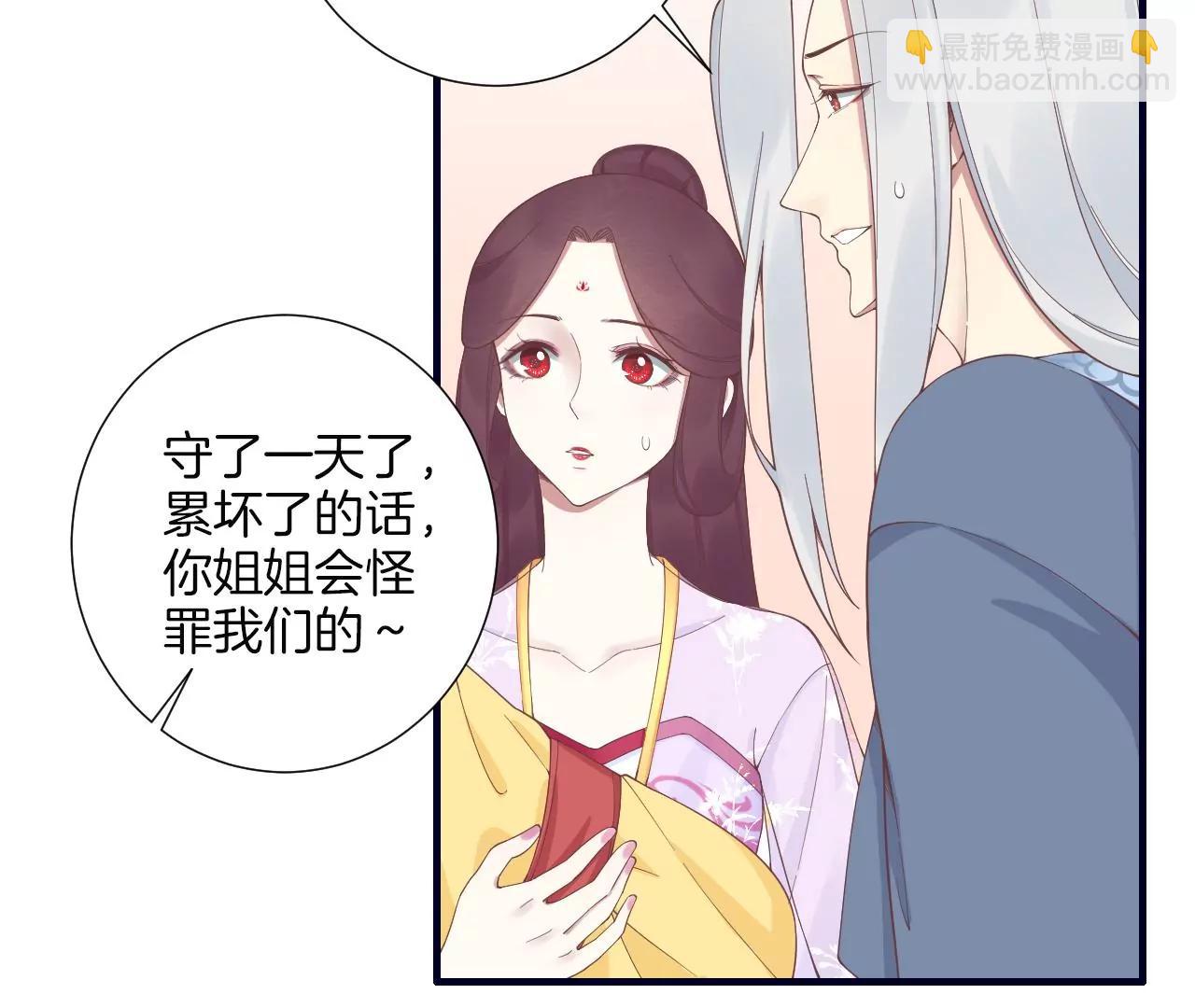 皇后很忙 - 第188話 病(1/3) - 3