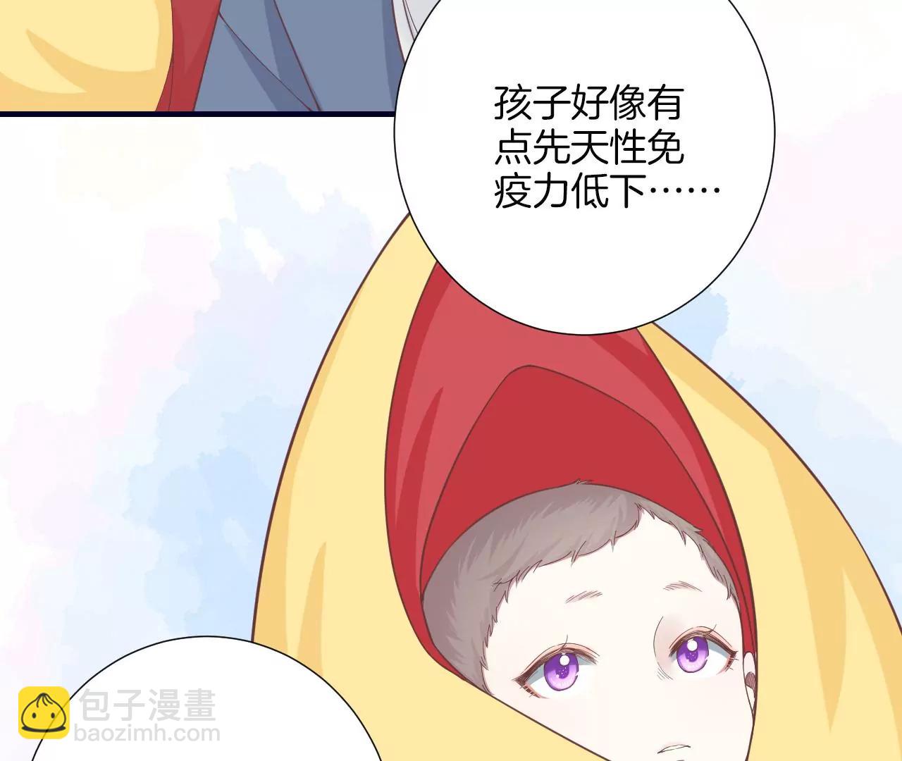 皇后很忙 - 第188話 病(1/3) - 8