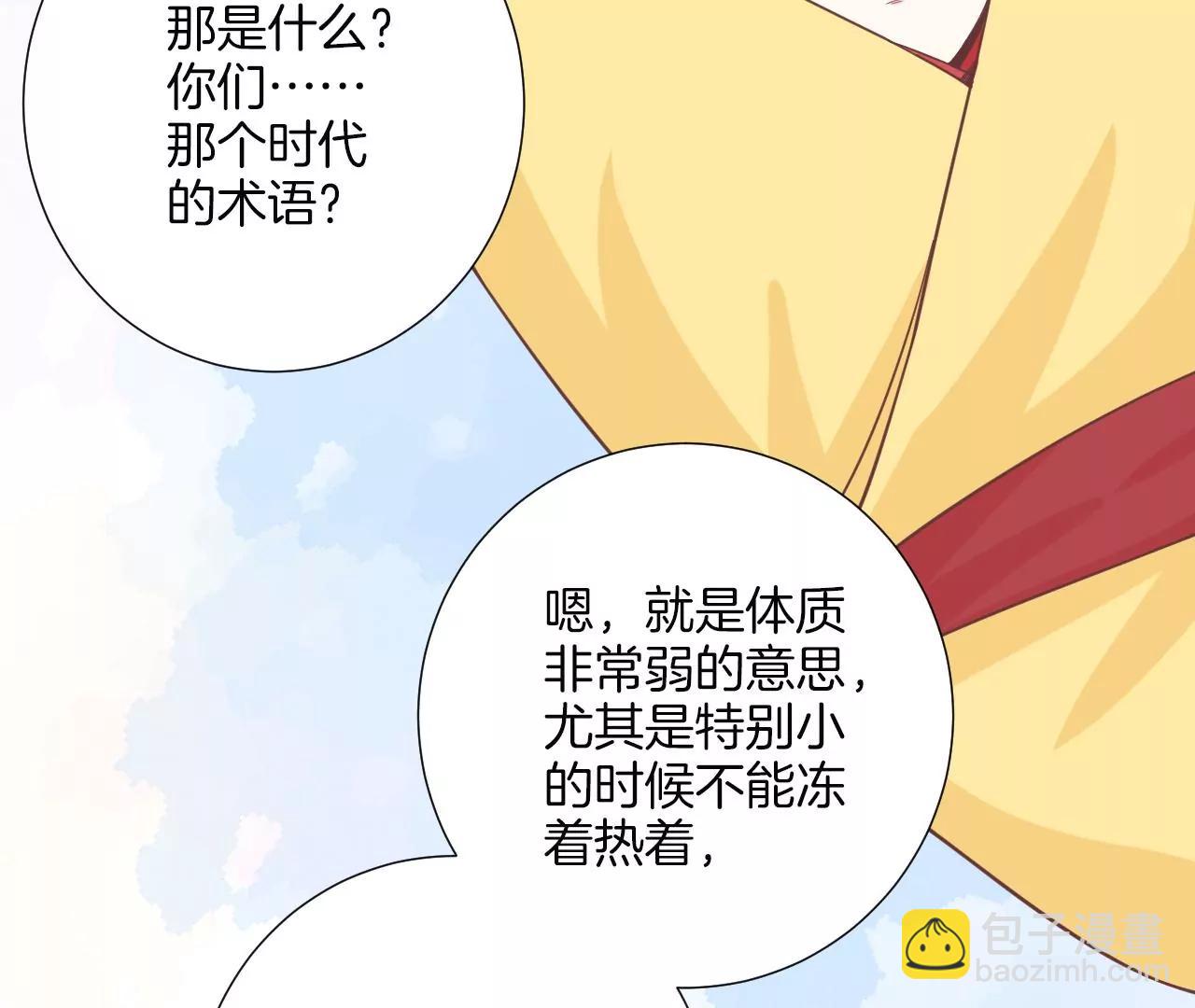 皇后很忙 - 第188話 病(1/3) - 1