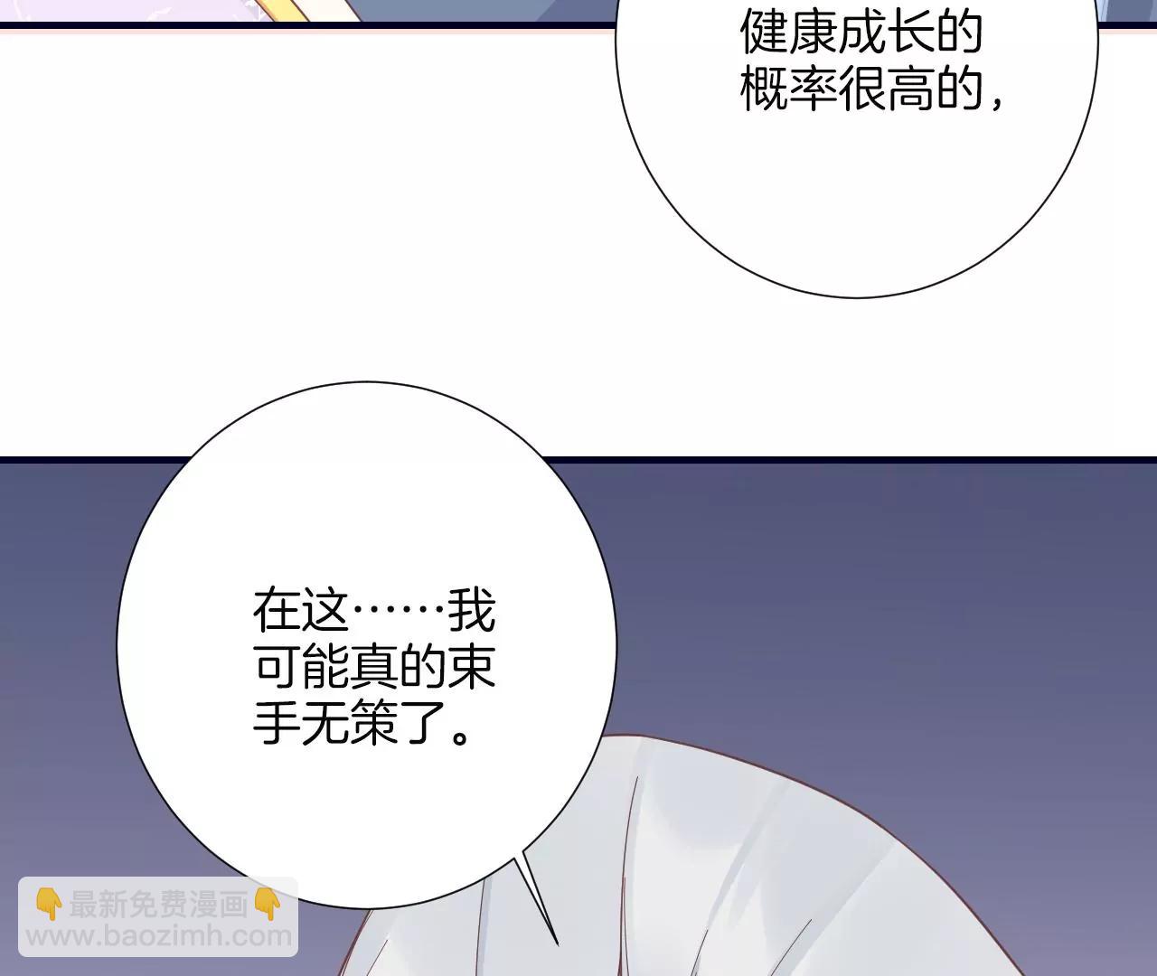 皇后很忙 - 第188話 病(1/3) - 4