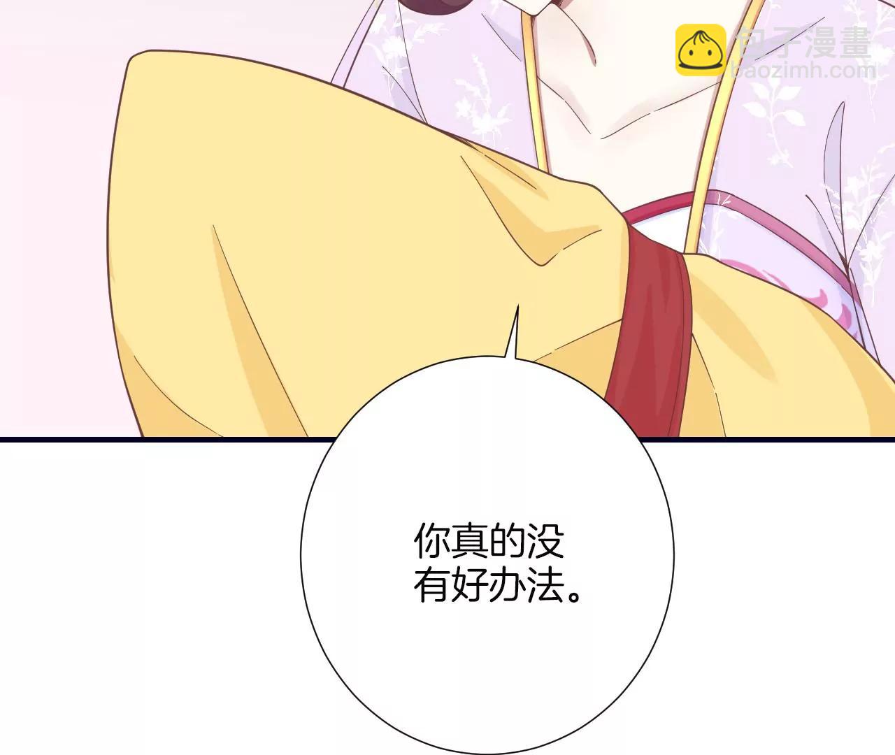 皇后很忙 - 第188話 病(1/3) - 7