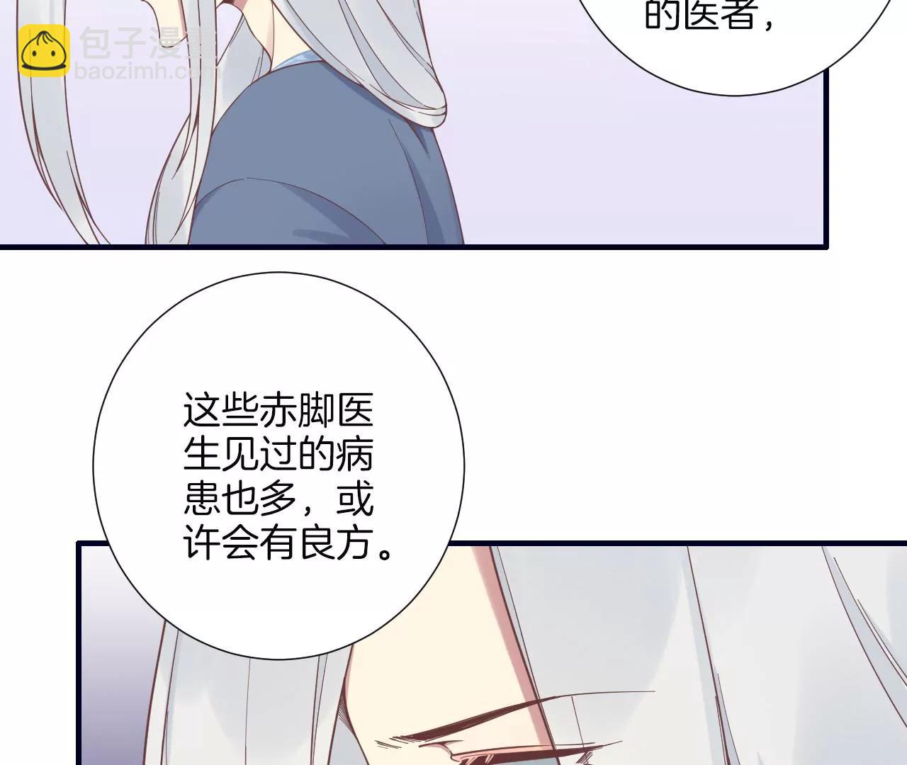 皇后很忙 - 第188話 病(1/3) - 3