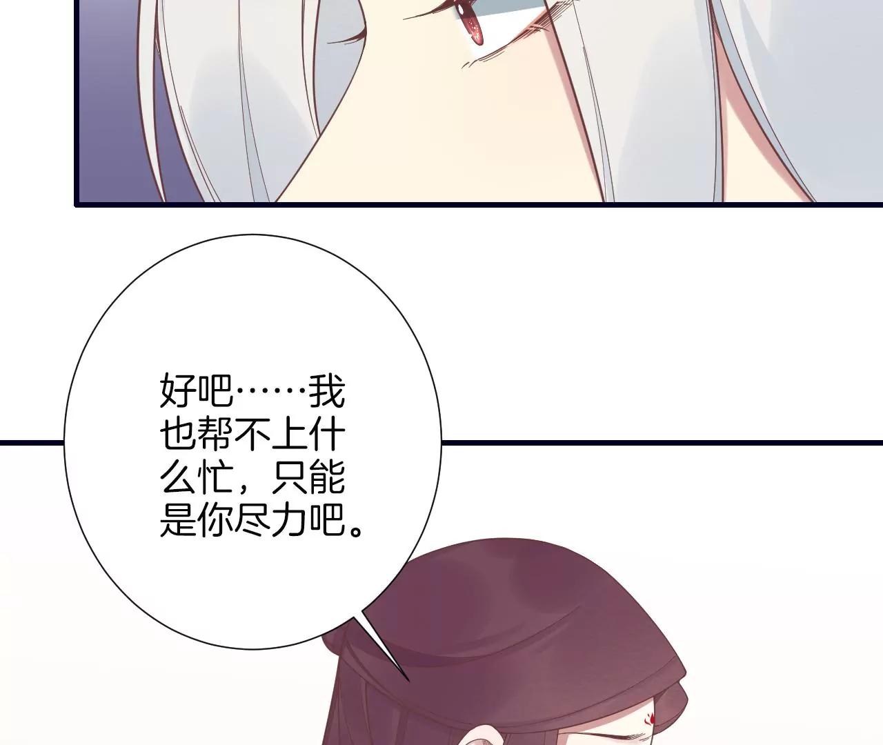 皇后很忙 - 第188話 病(1/3) - 4