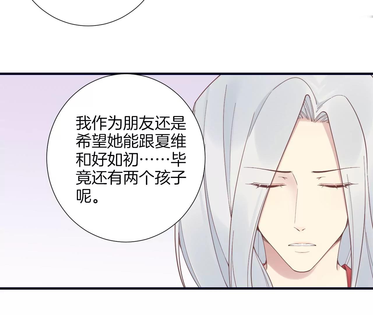 皇后很忙 - 第188話 病(1/3) - 3