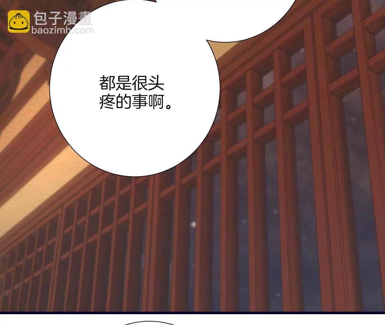 皇后很忙 - 第188話 病(1/3) - 6