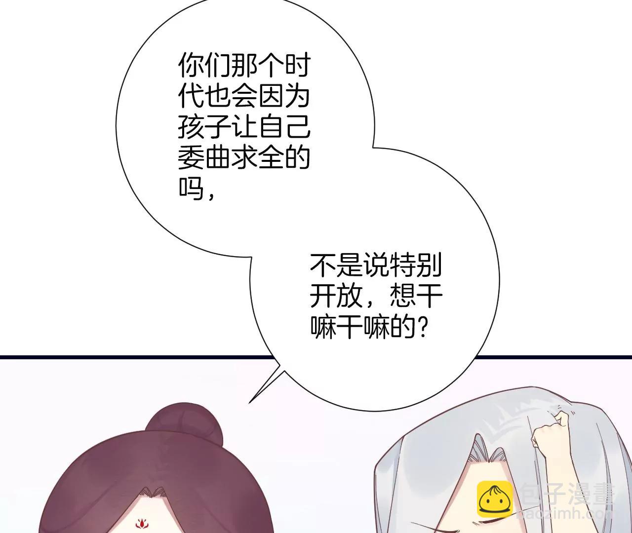 皇后很忙 - 第188話 病(1/3) - 7