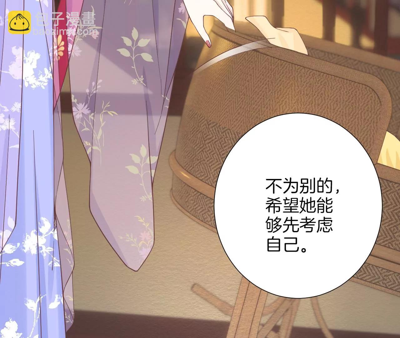 皇后很忙 - 第188話 病(2/3) - 6