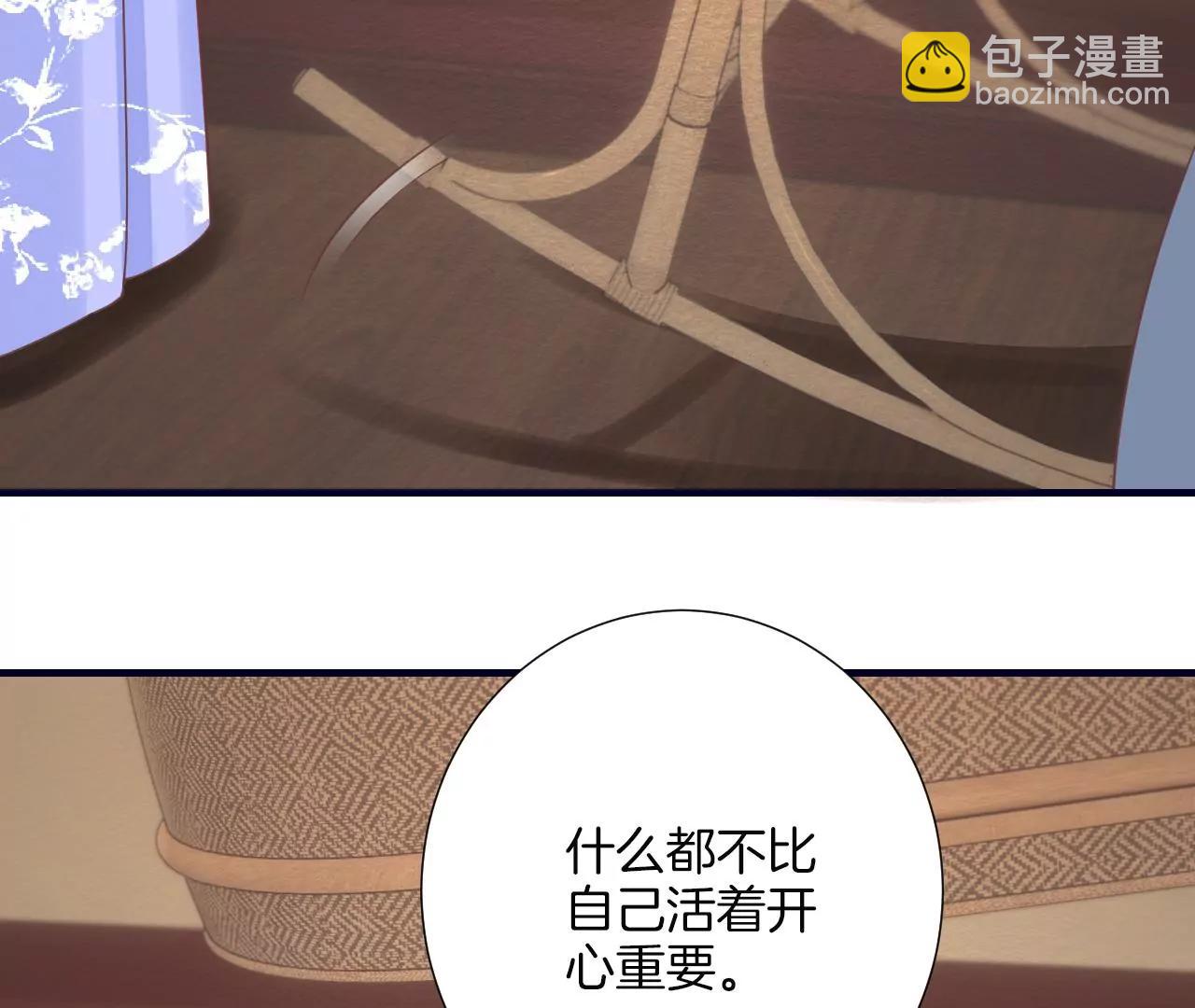 皇后很忙 - 第188話 病(2/3) - 7