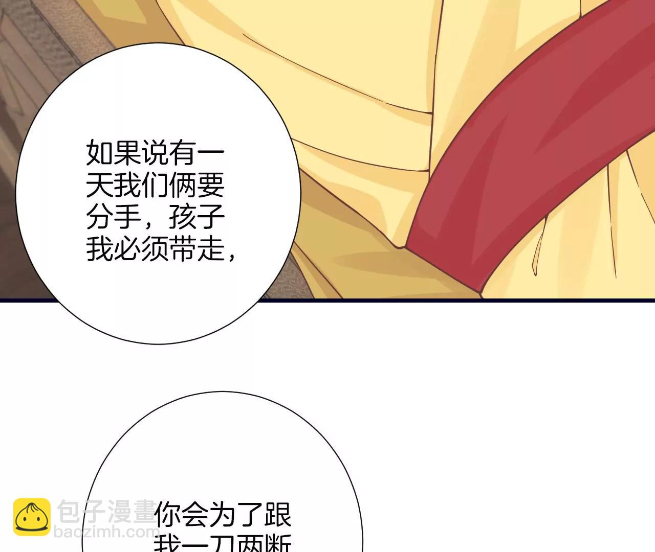 皇后很忙 - 第188話 病(2/3) - 2