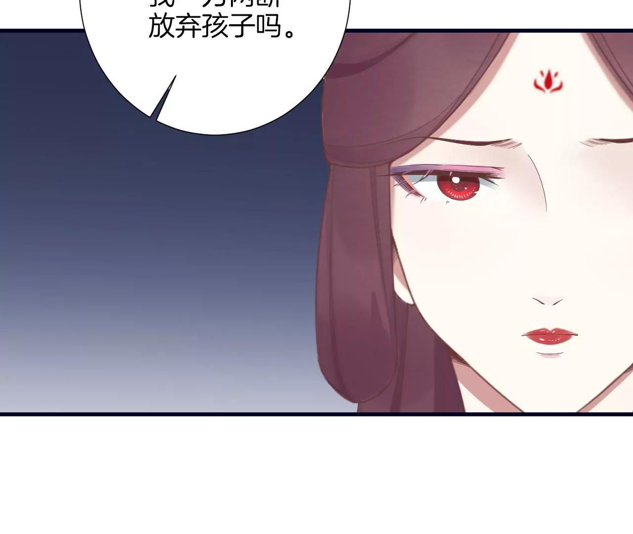 皇后很忙 - 第188話 病(2/3) - 3