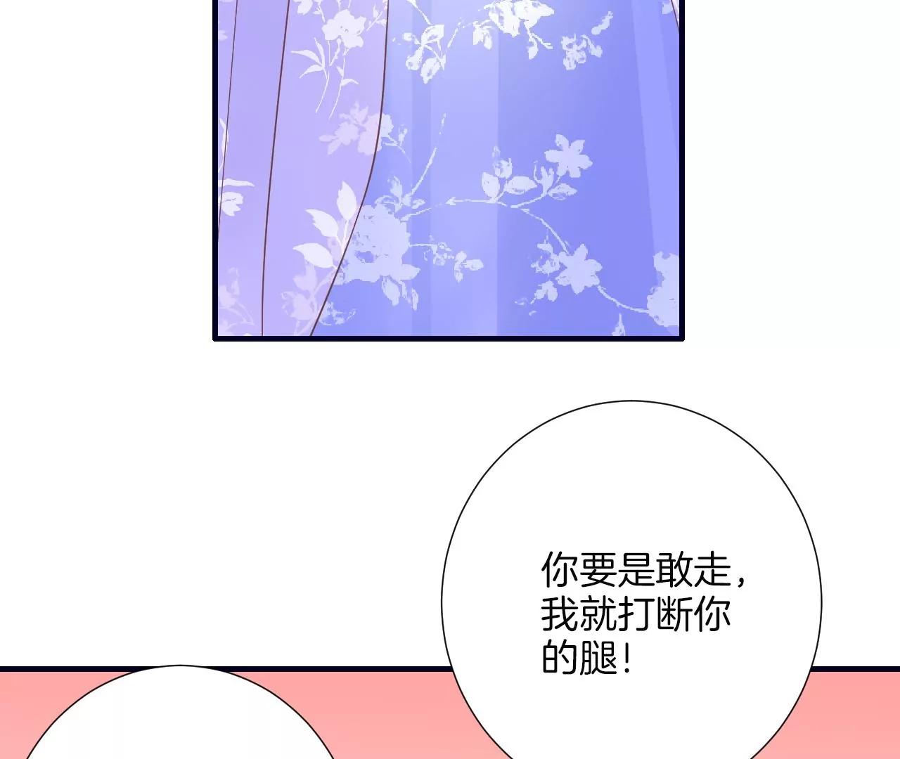 皇后很忙 - 第188話 病(2/3) - 5