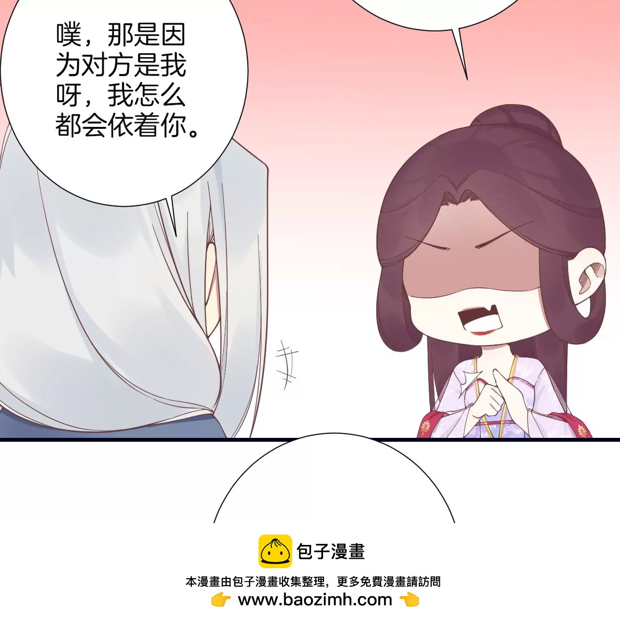皇后很忙 - 第188話 病(2/3) - 6