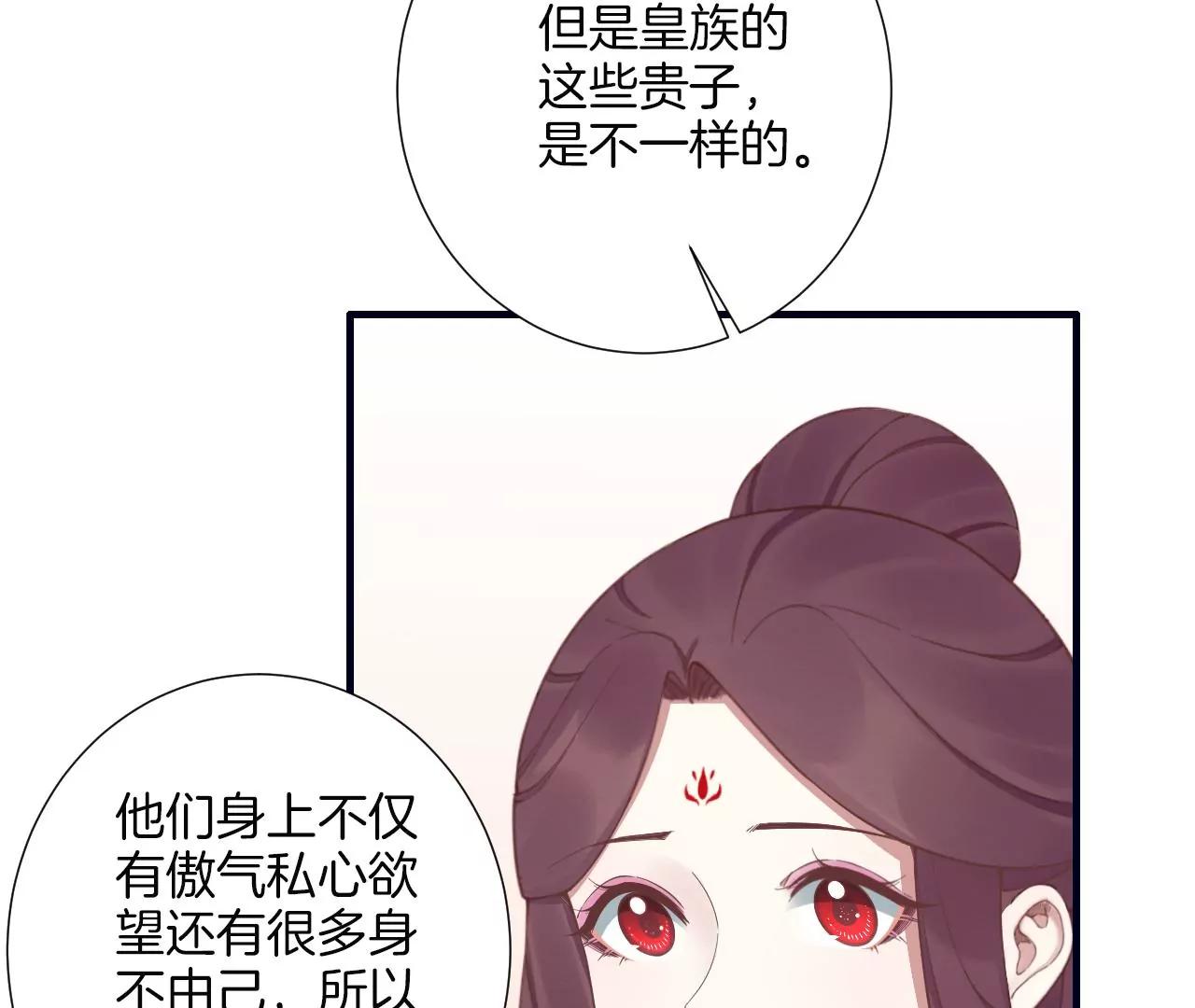 皇后很忙 - 第188話 病(2/3) - 7