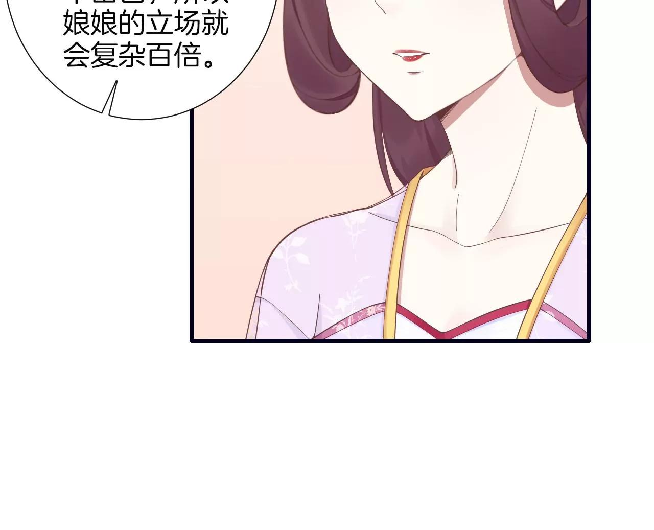 皇后很忙 - 第188話 病(2/3) - 8