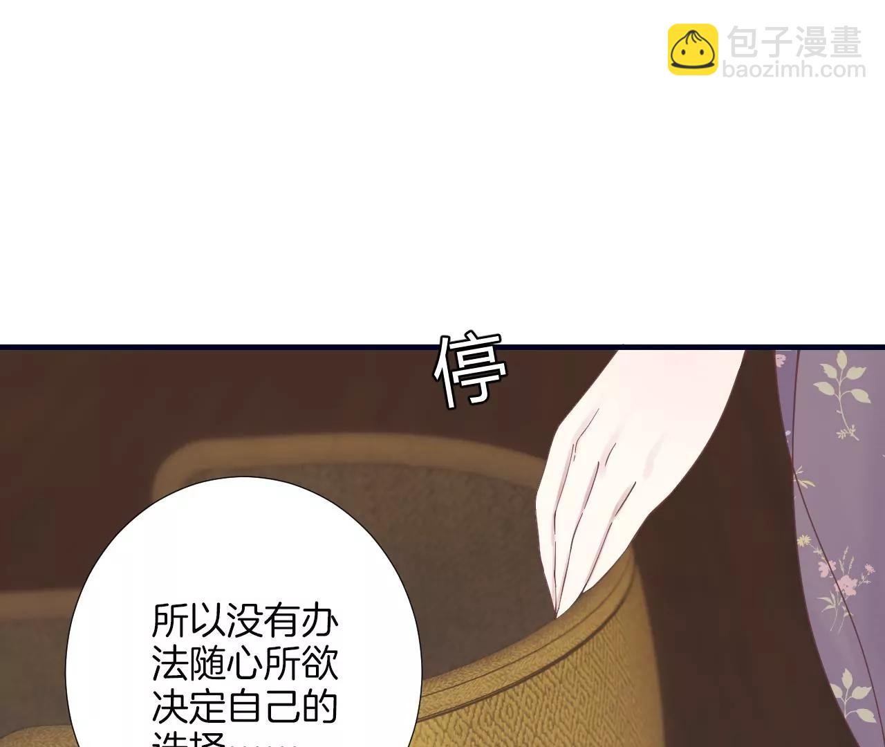皇后很忙 - 第188話 病(2/3) - 1