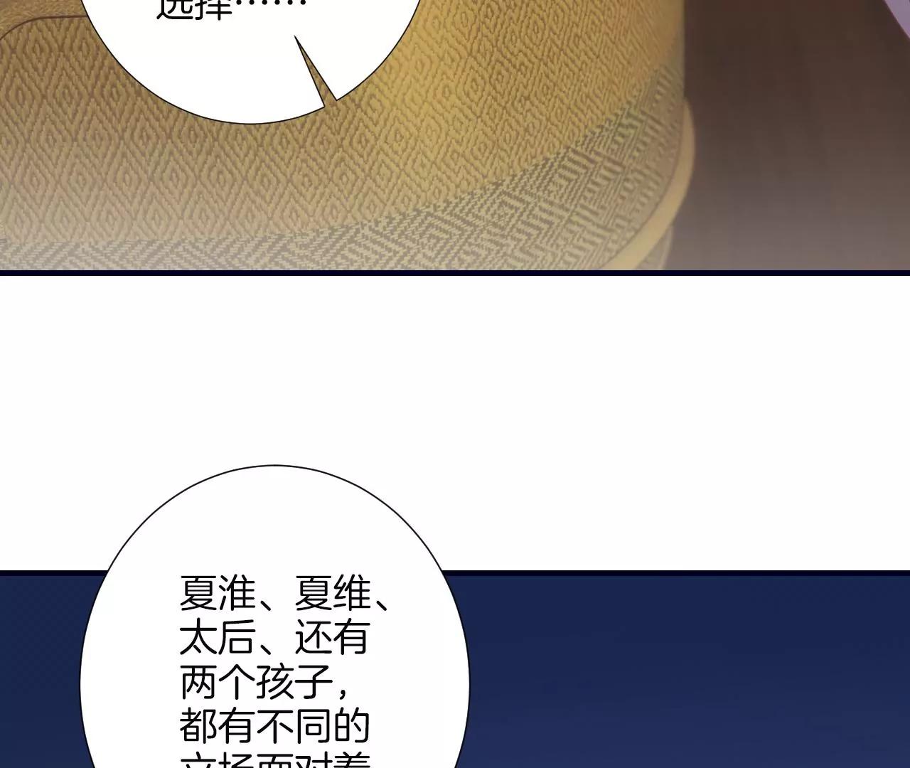 皇后很忙 - 第188話 病(2/3) - 2