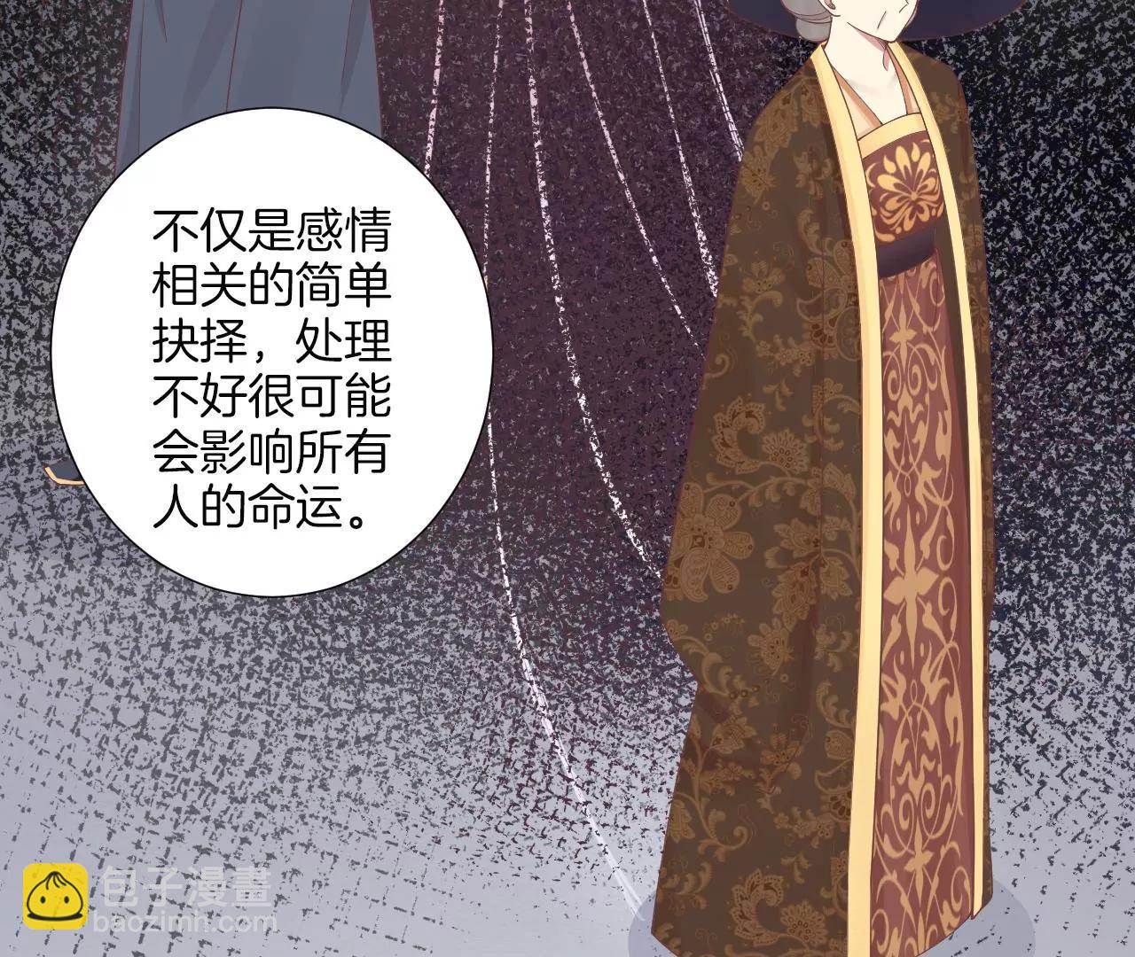 皇后很忙 - 第188話 病(2/3) - 5