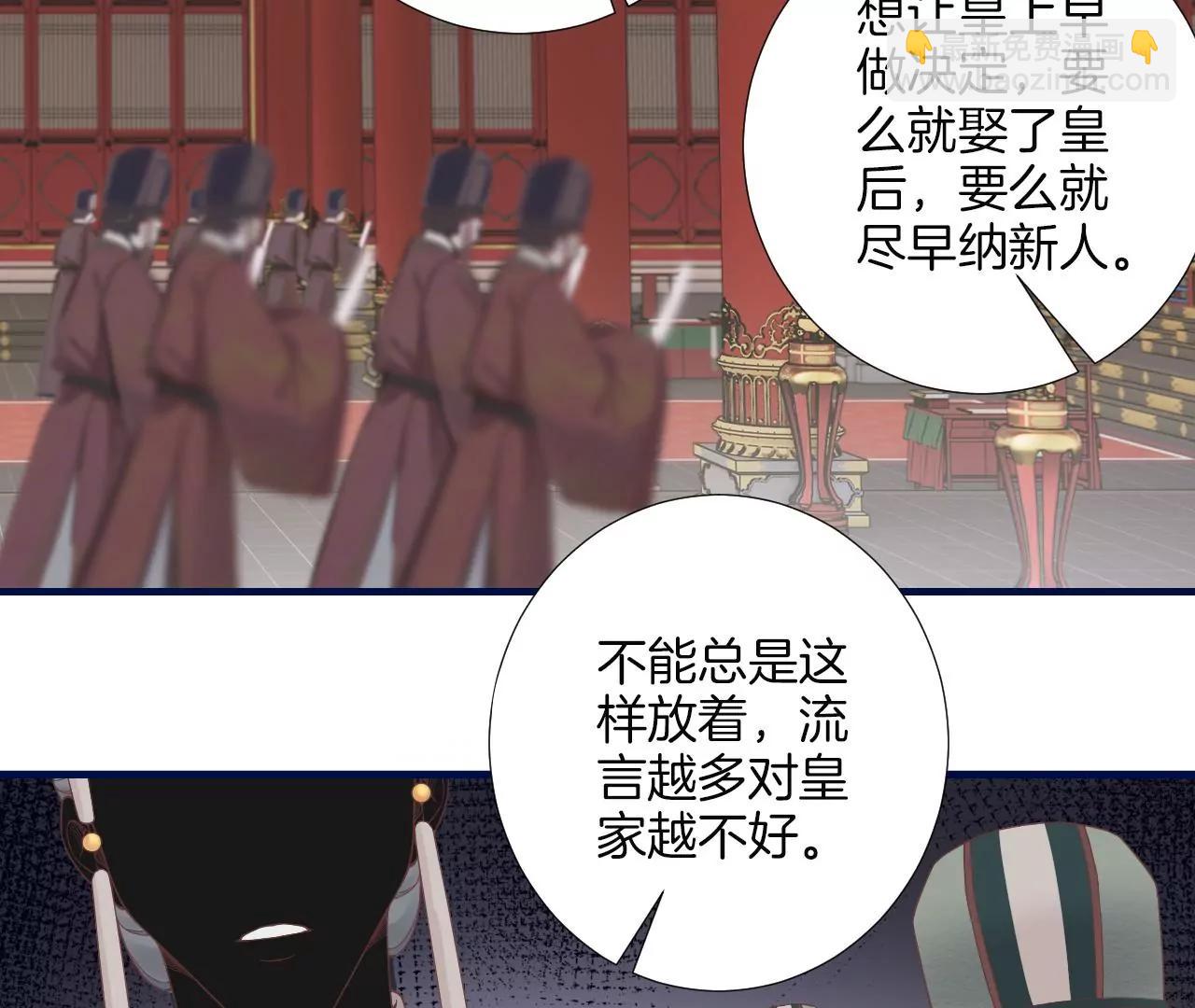 皇后很忙 - 第188話 病(2/3) - 7