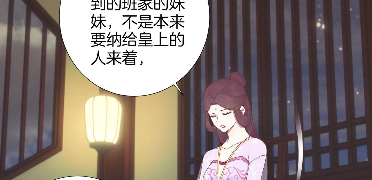 皇后很忙 - 第188話 病(2/3) - 1