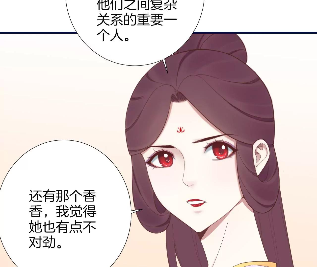 皇后很忙 - 第188話 病(2/3) - 4
