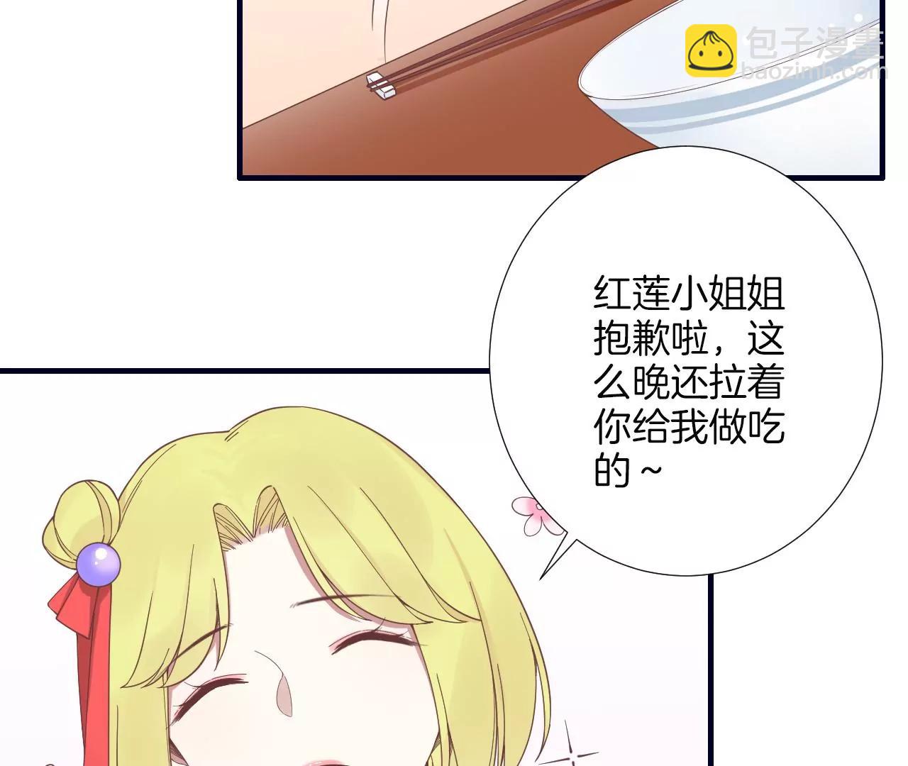 皇后很忙 - 第188話 病(2/3) - 7