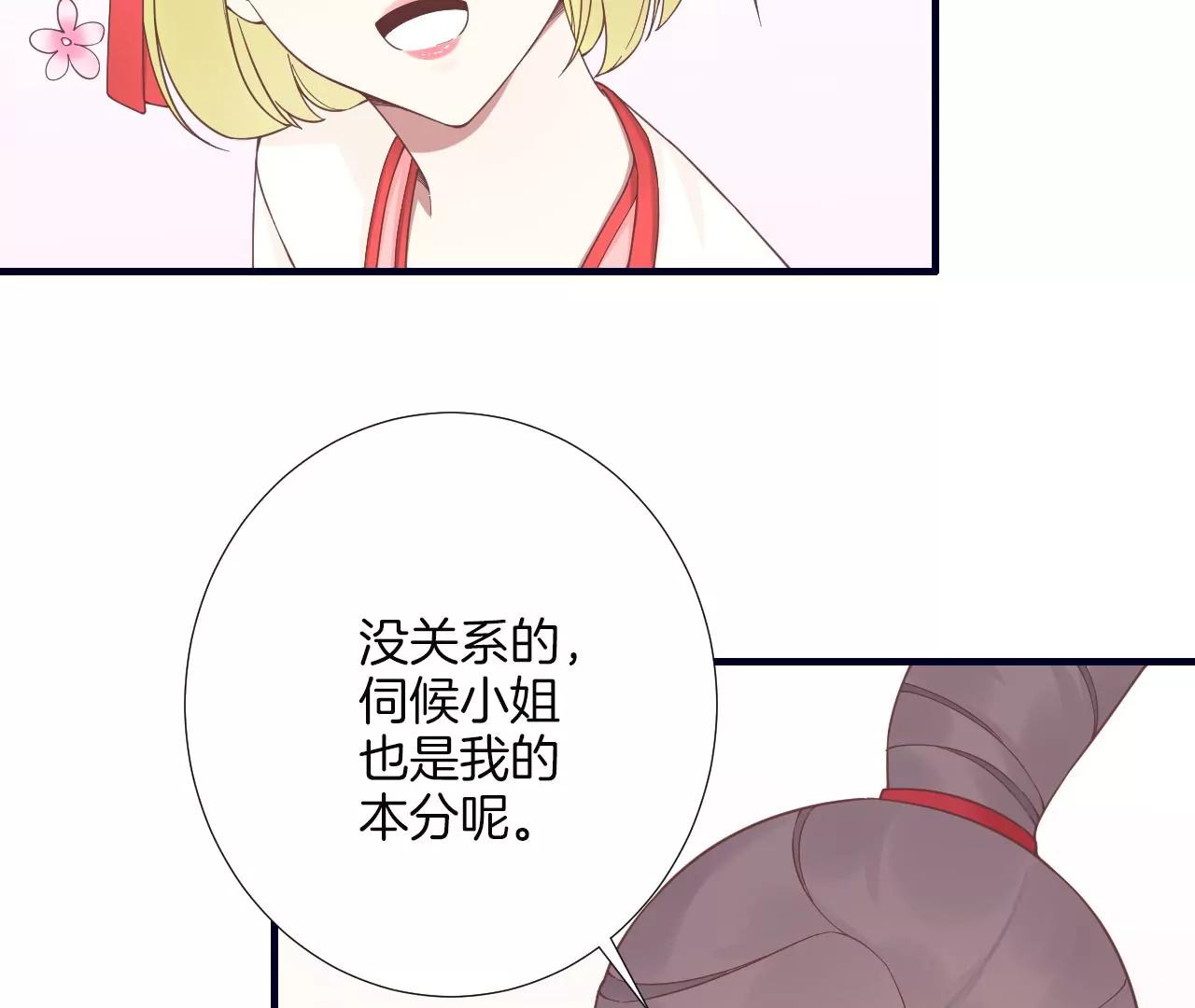 皇后很忙 - 第188話 病(2/3) - 8