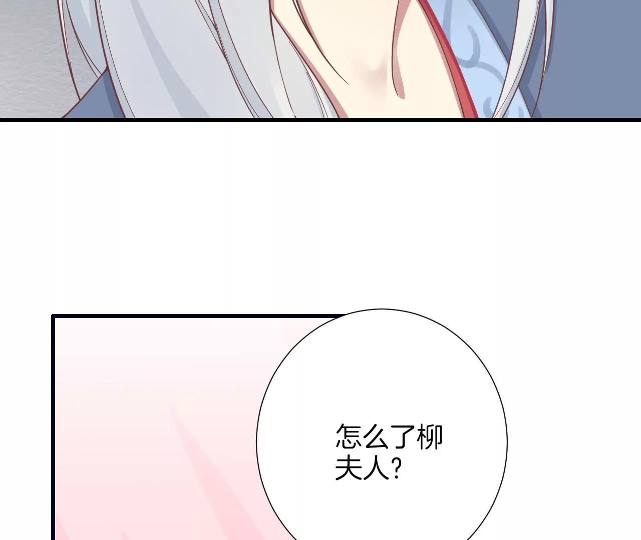 皇后很忙 - 第188話 病(1/3) - 8