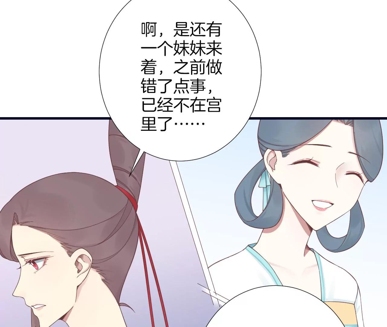 皇后很忙 - 第188話 病(2/3) - 4