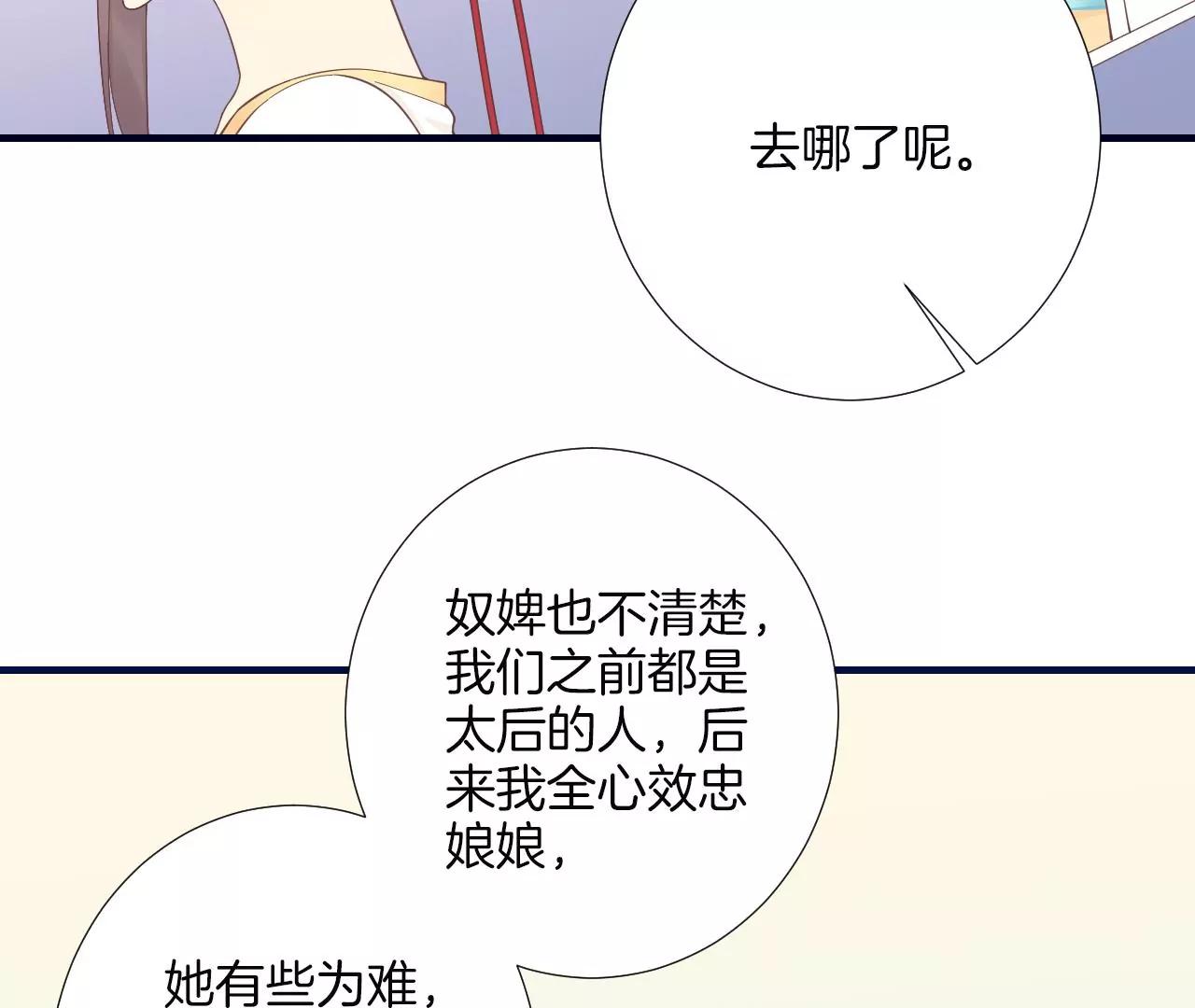 皇后很忙 - 第188話 病(2/3) - 5