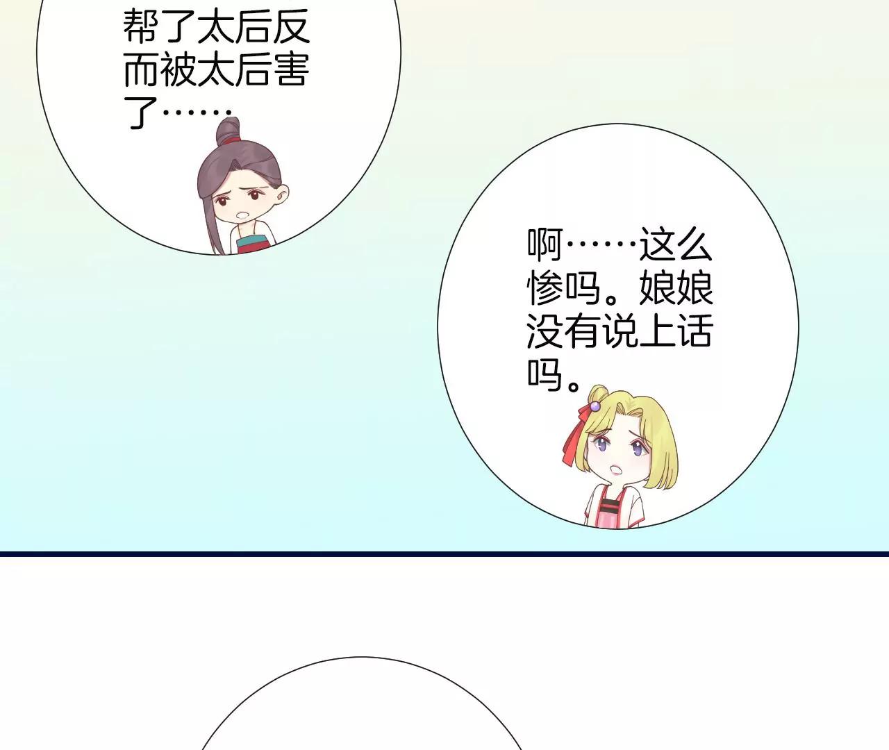 皇后很忙 - 第188話 病(2/3) - 6